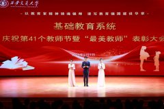 <b>兴、王学军、张立等33位别离获评根本教育系统“</b>