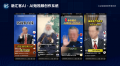 客易云数字人AI曲播正在内容创做取呈现方面也具